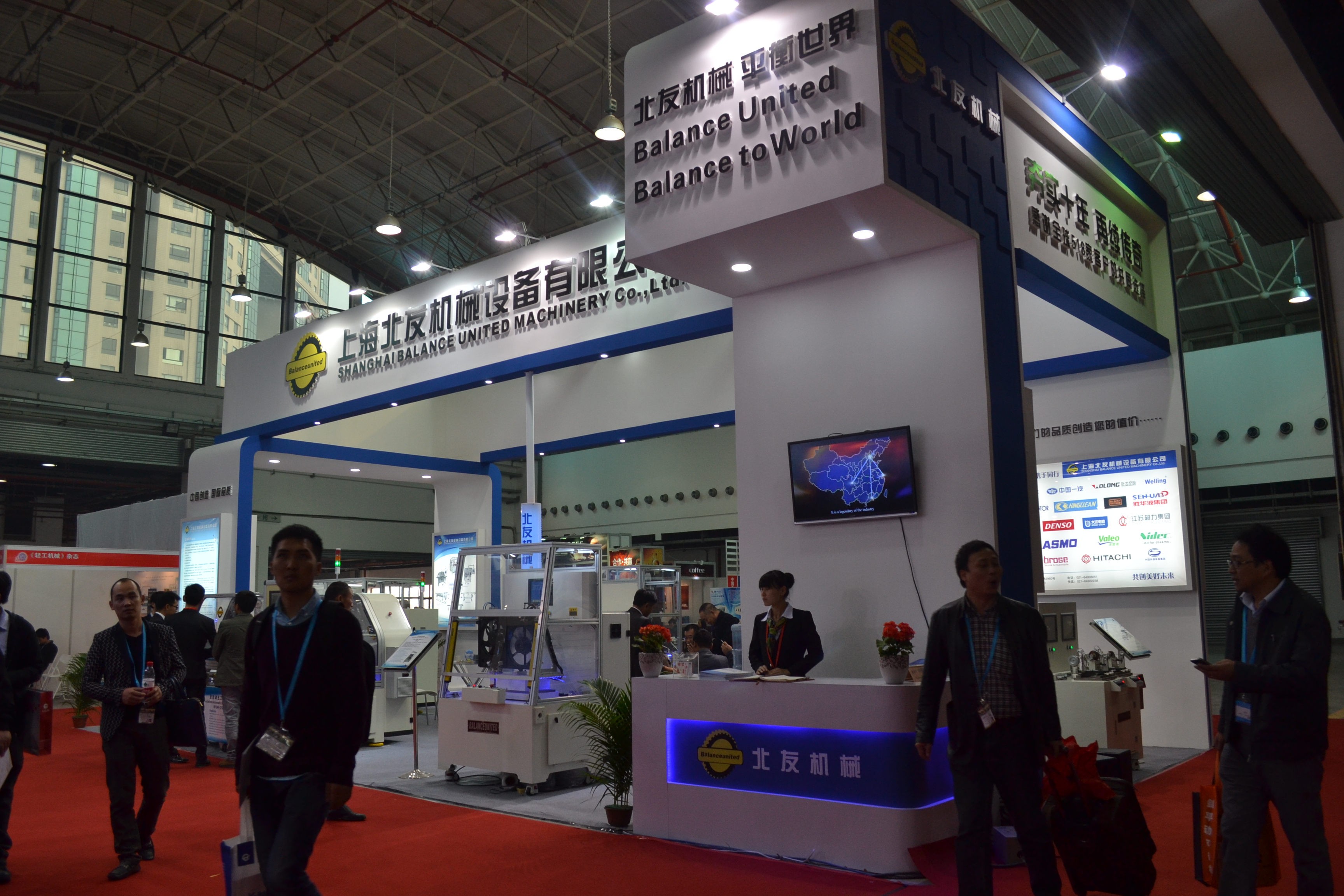 第十九届中国（国际）小电机技术展览会